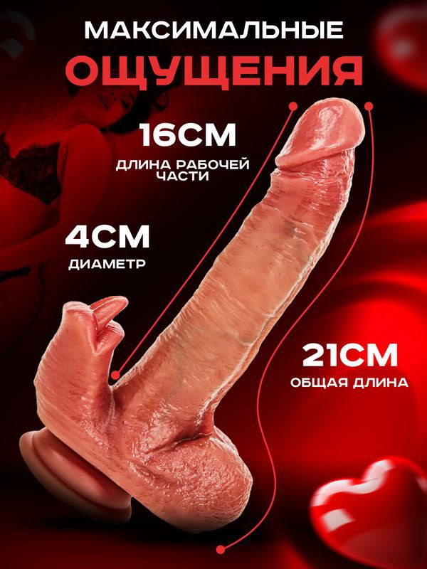 Реалистичный дилдо с присоской, 21 см