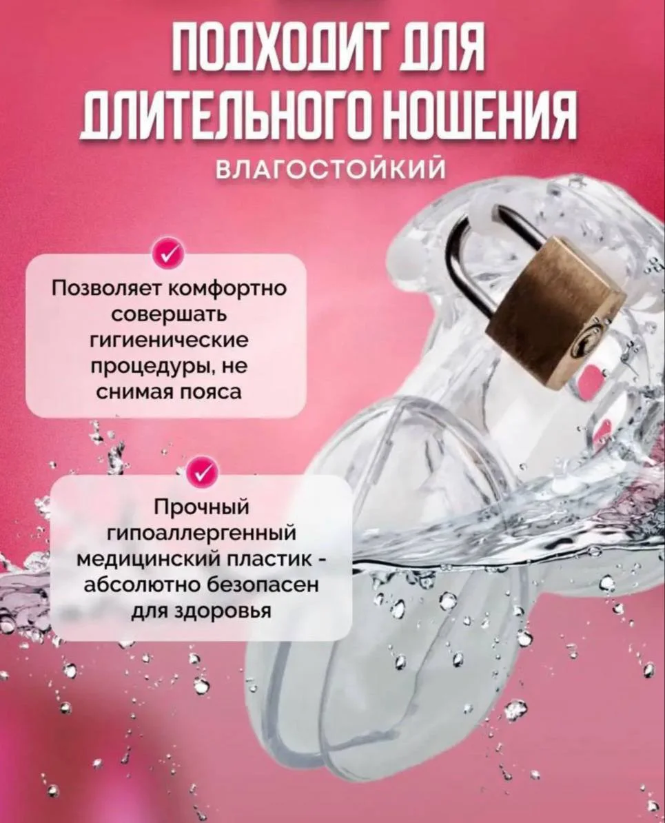 Замок для верности
