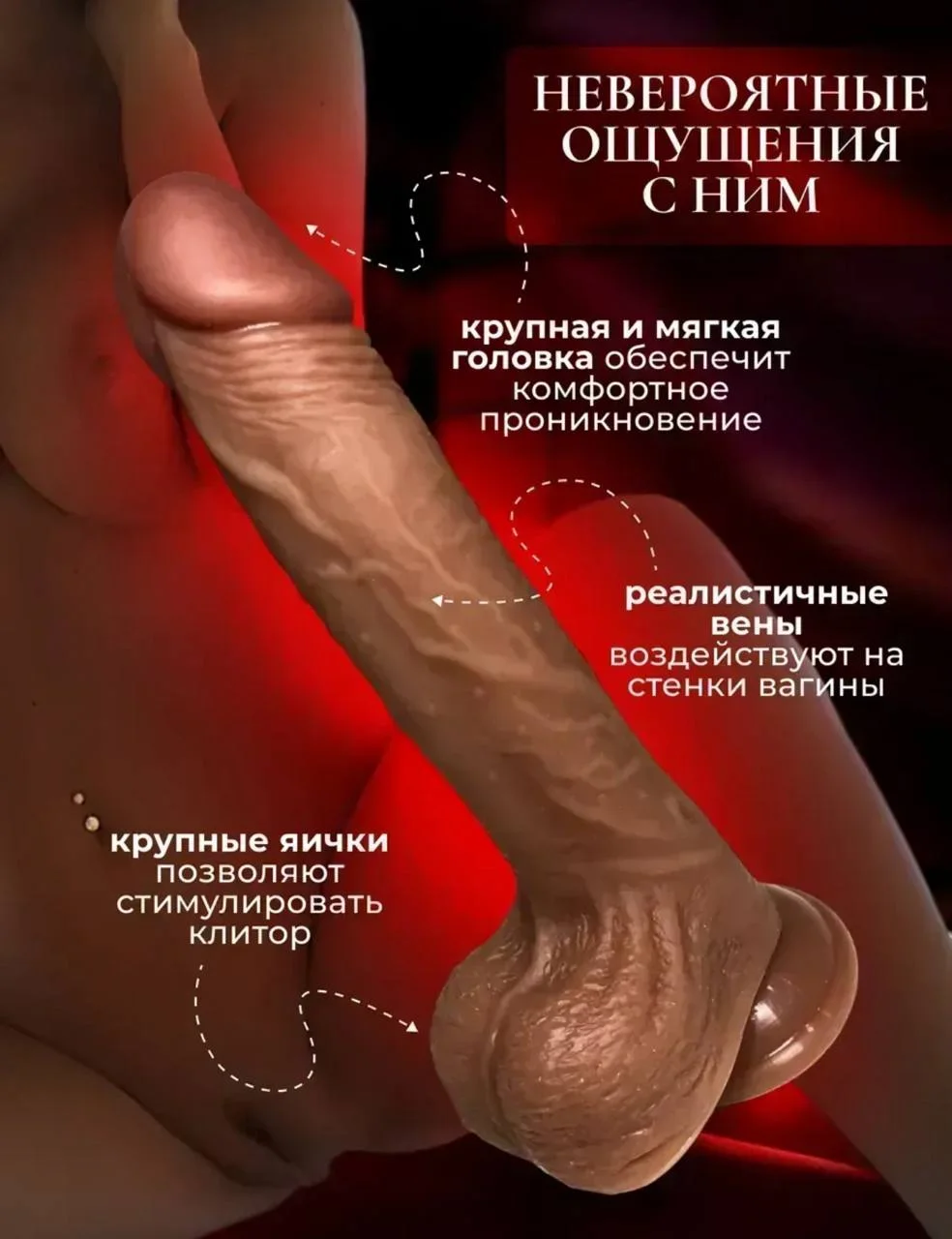 Идеальный Премиум Дилдо