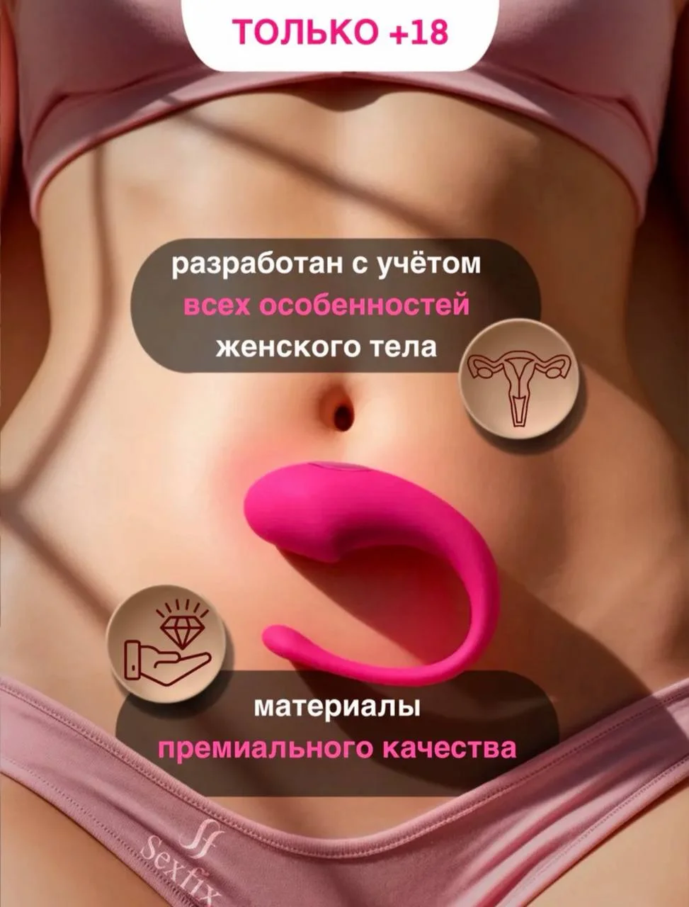 Независимый Интимный Сенсорный Устройство