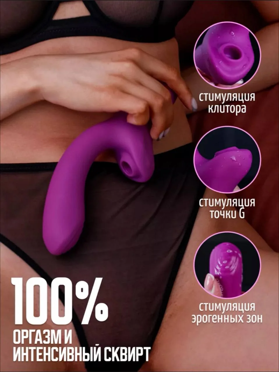 Вакуумный Фиолетовый Массажер