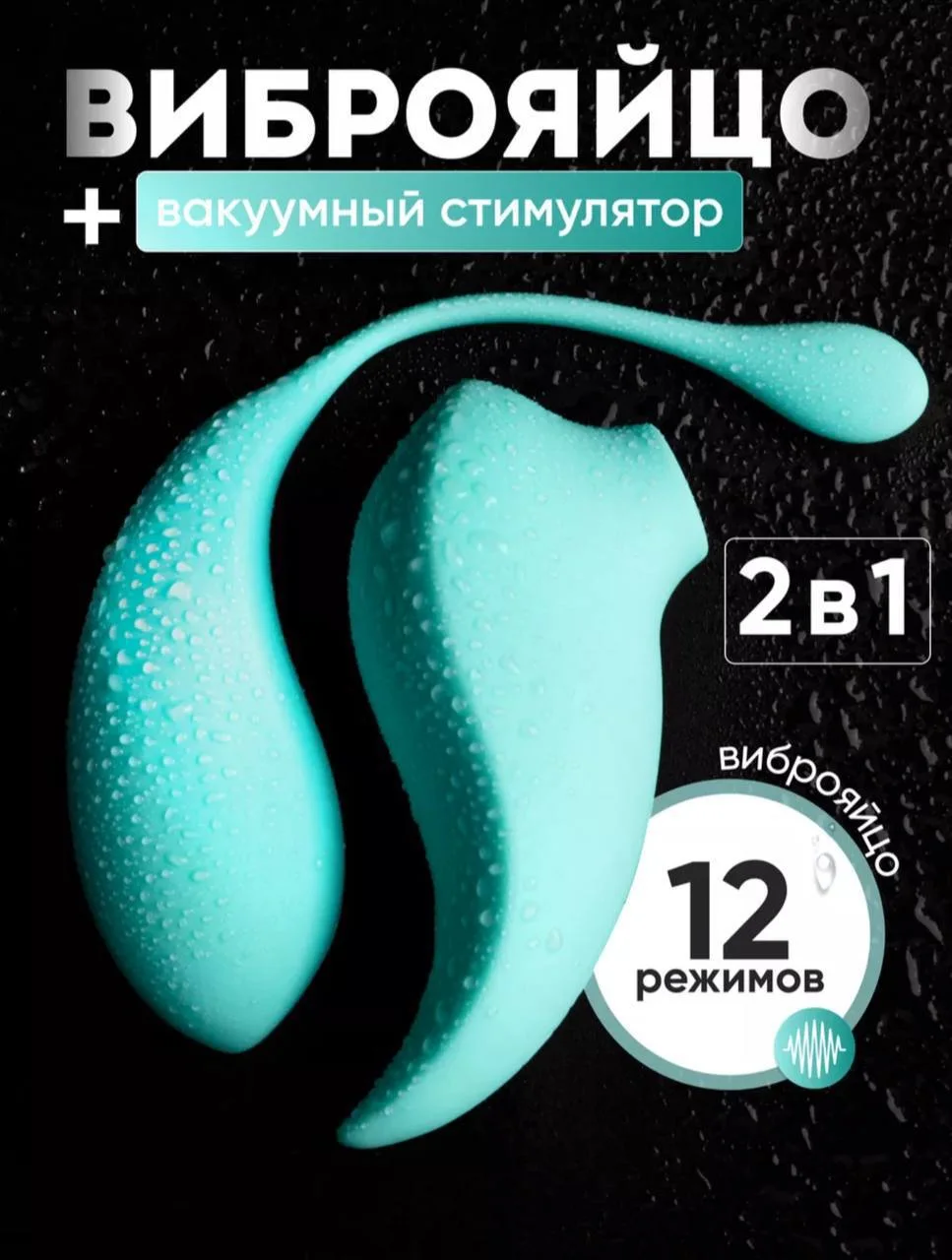 Мощное Интимное Развлечение с Двумя Моторами