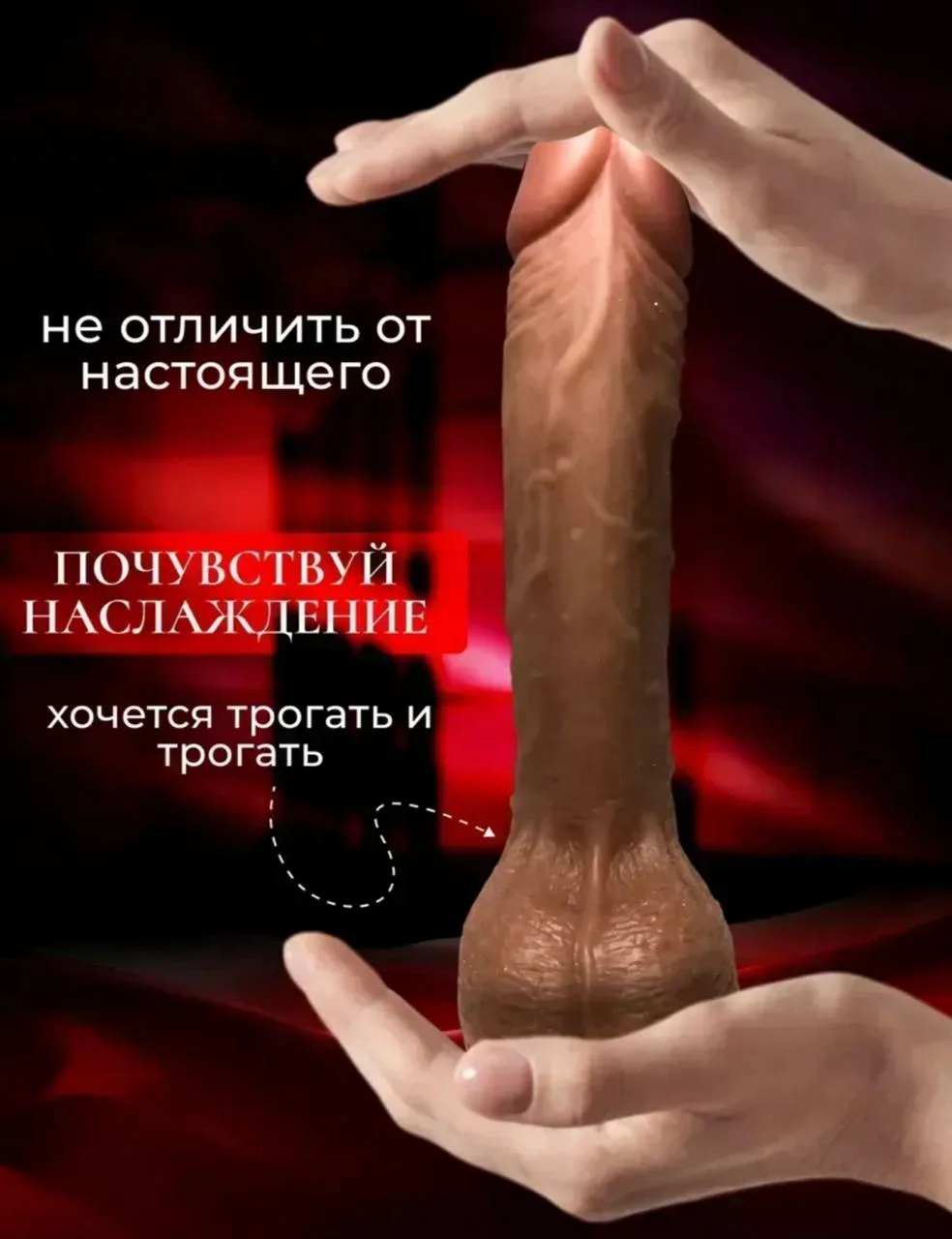 Идеальный Премиум Дилдо