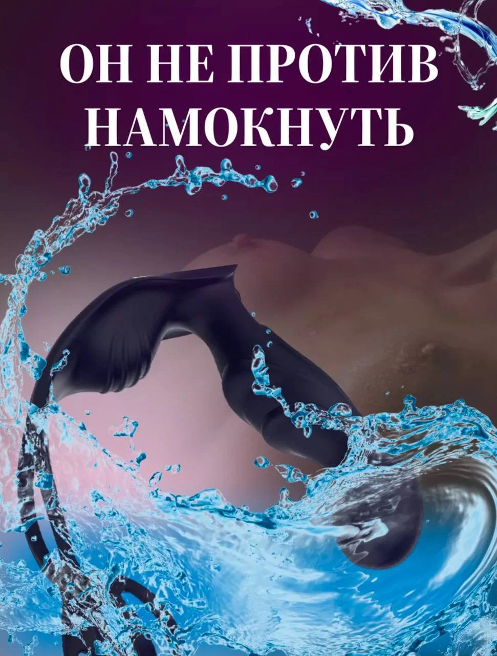 Винтажный Массажёр С Четырьмя Зонами