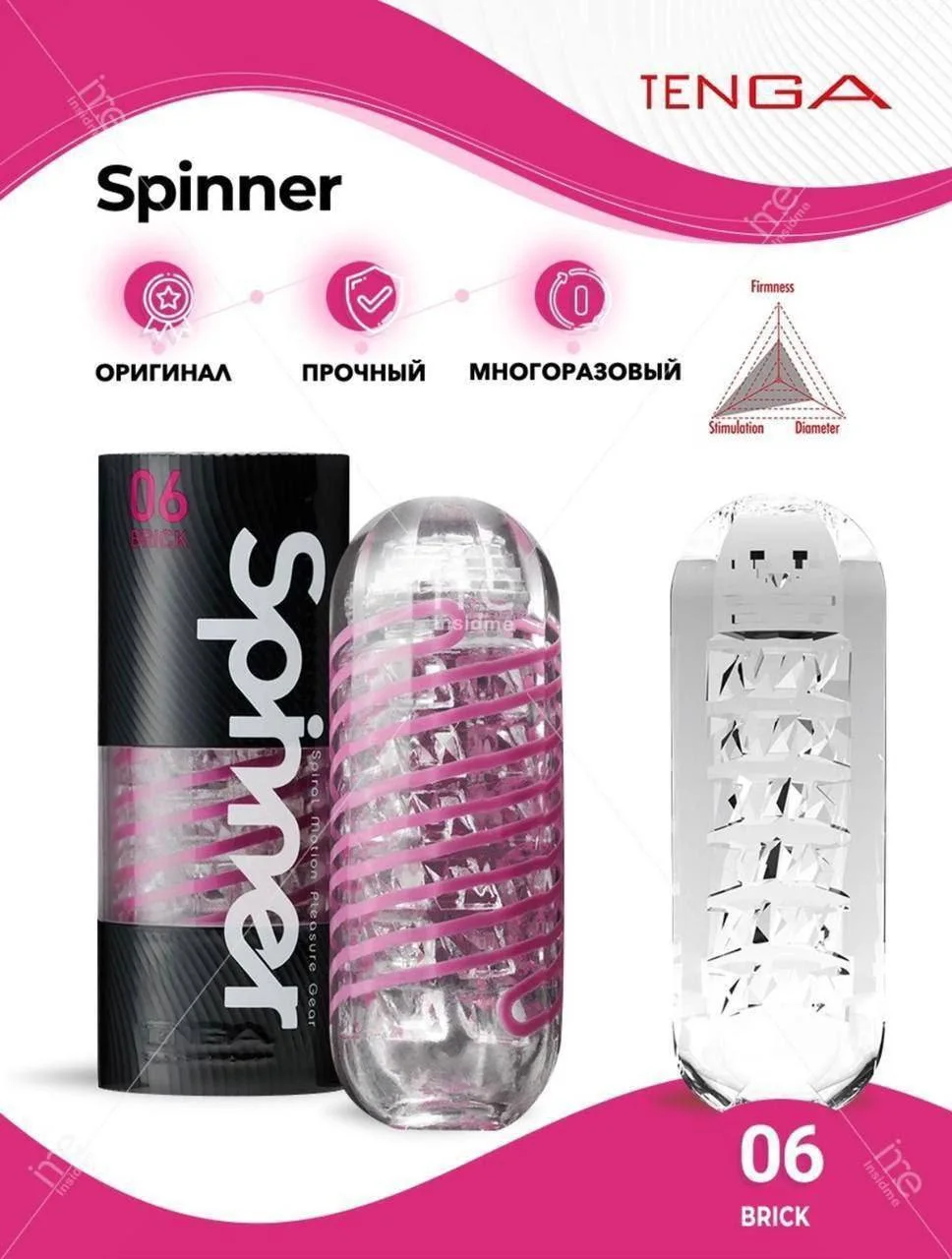 Spinner 06 Brick