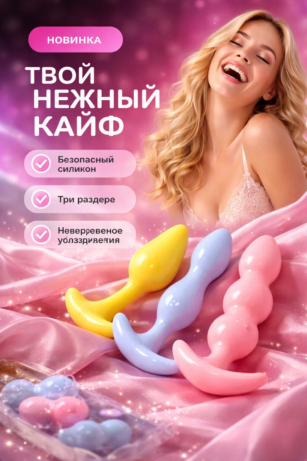 Набор пастельных силиконовых массажных бусин