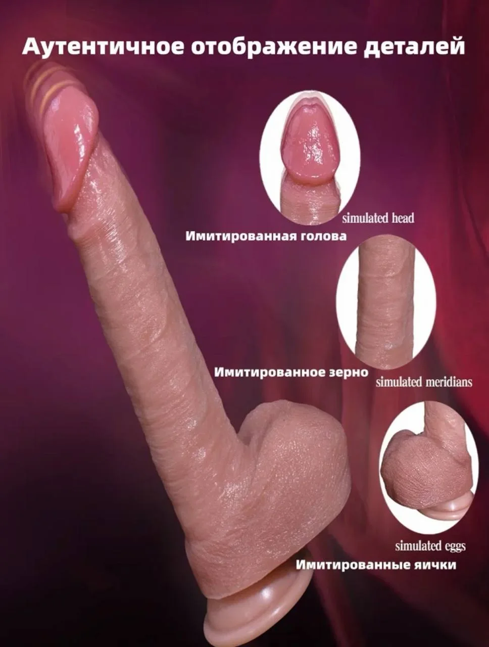 Реалистичный Вибратор 3-в-1
