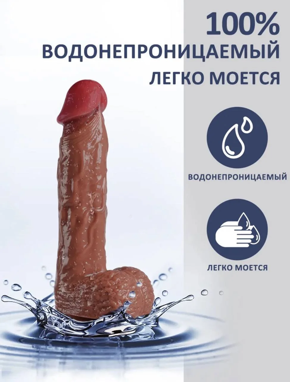 Водонепроницаемый Интимный Продукт