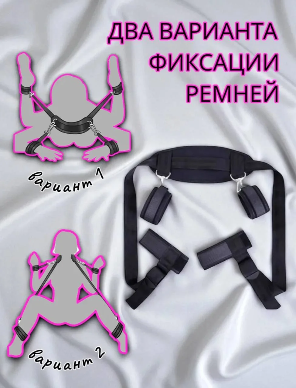 Комплект для Бондажа с Дискретной Доставкой