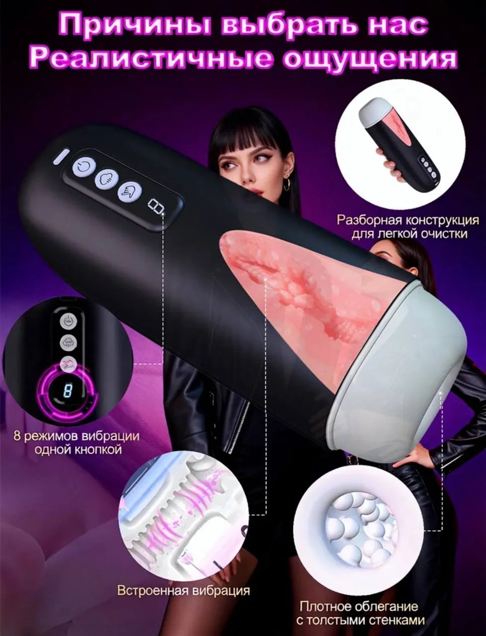 8 Rejimli Vibrator