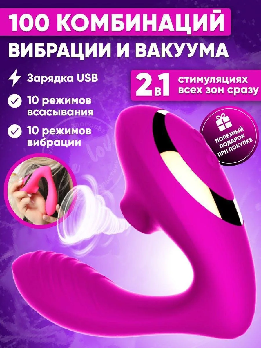 Premium 2-in-1 Intim Massaj Apparati