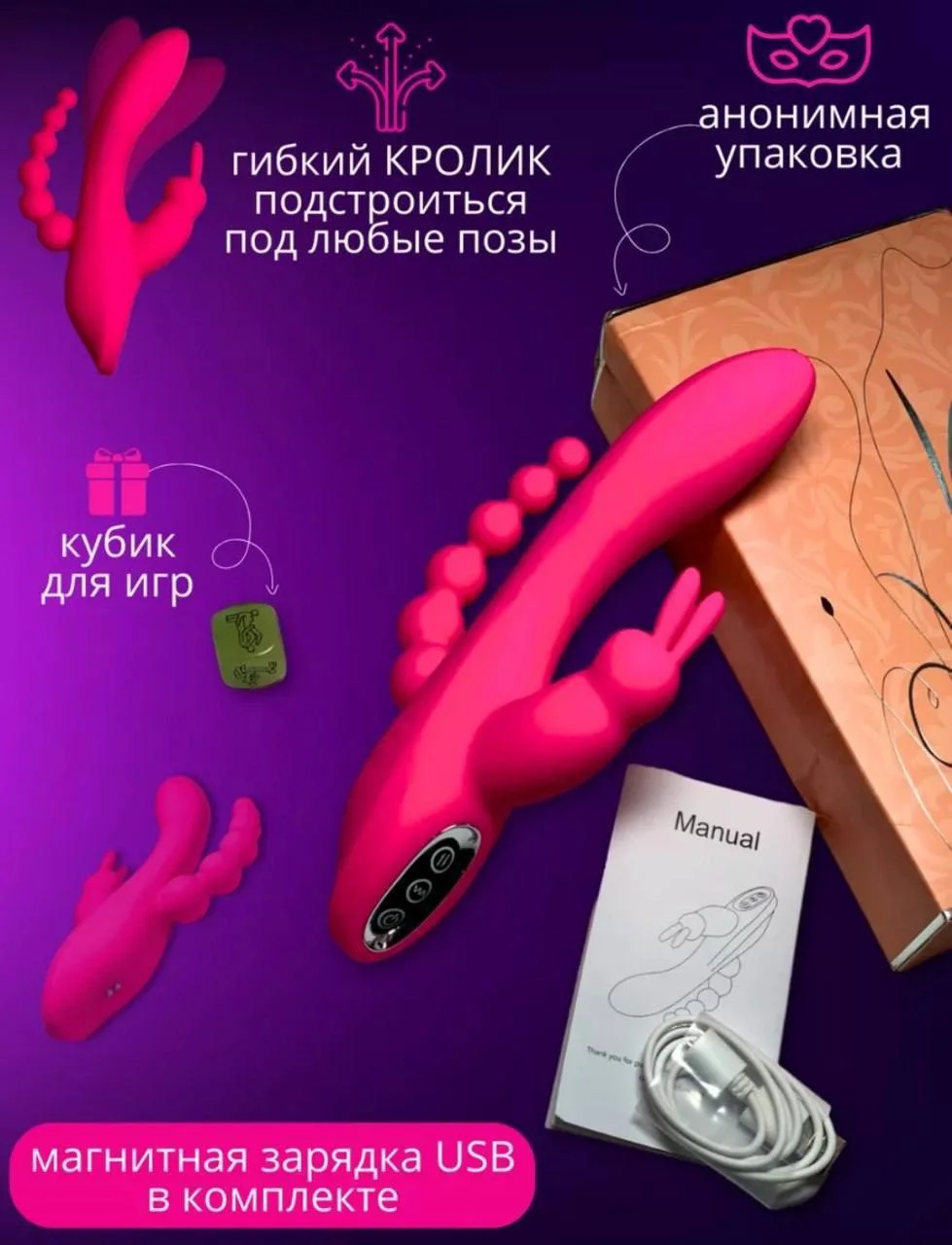 Вибратор Кролик Тройное Удовольствие