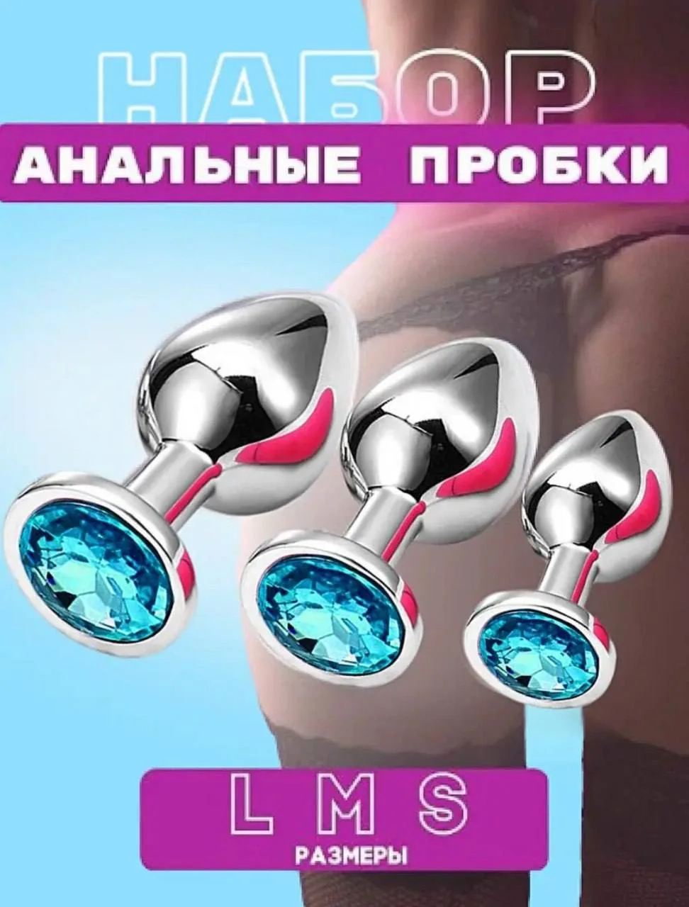 Анал пробка с украшением
