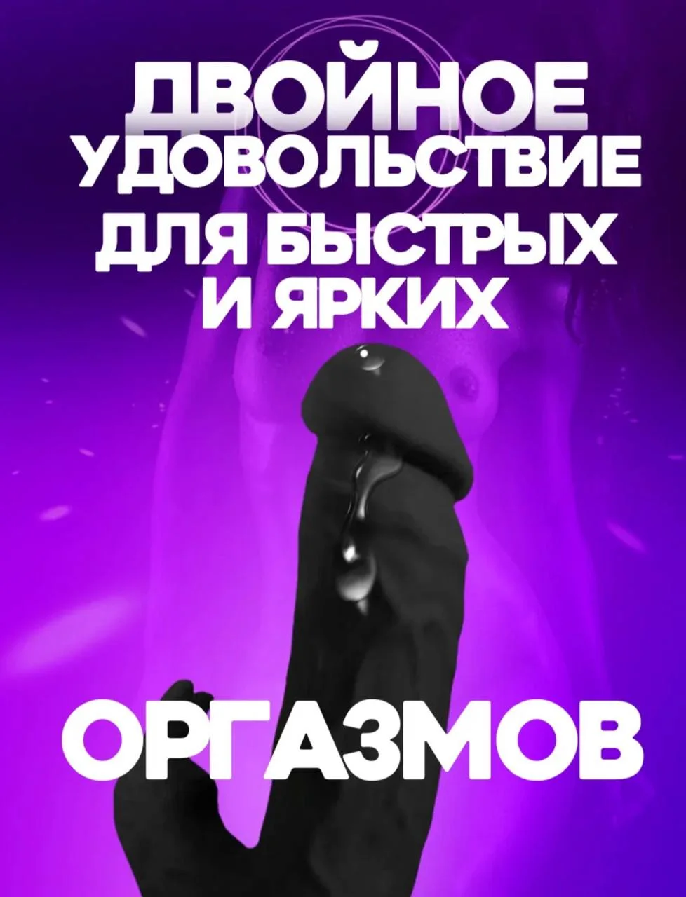 Дизайнерский вибратор с клиторальным массажером
