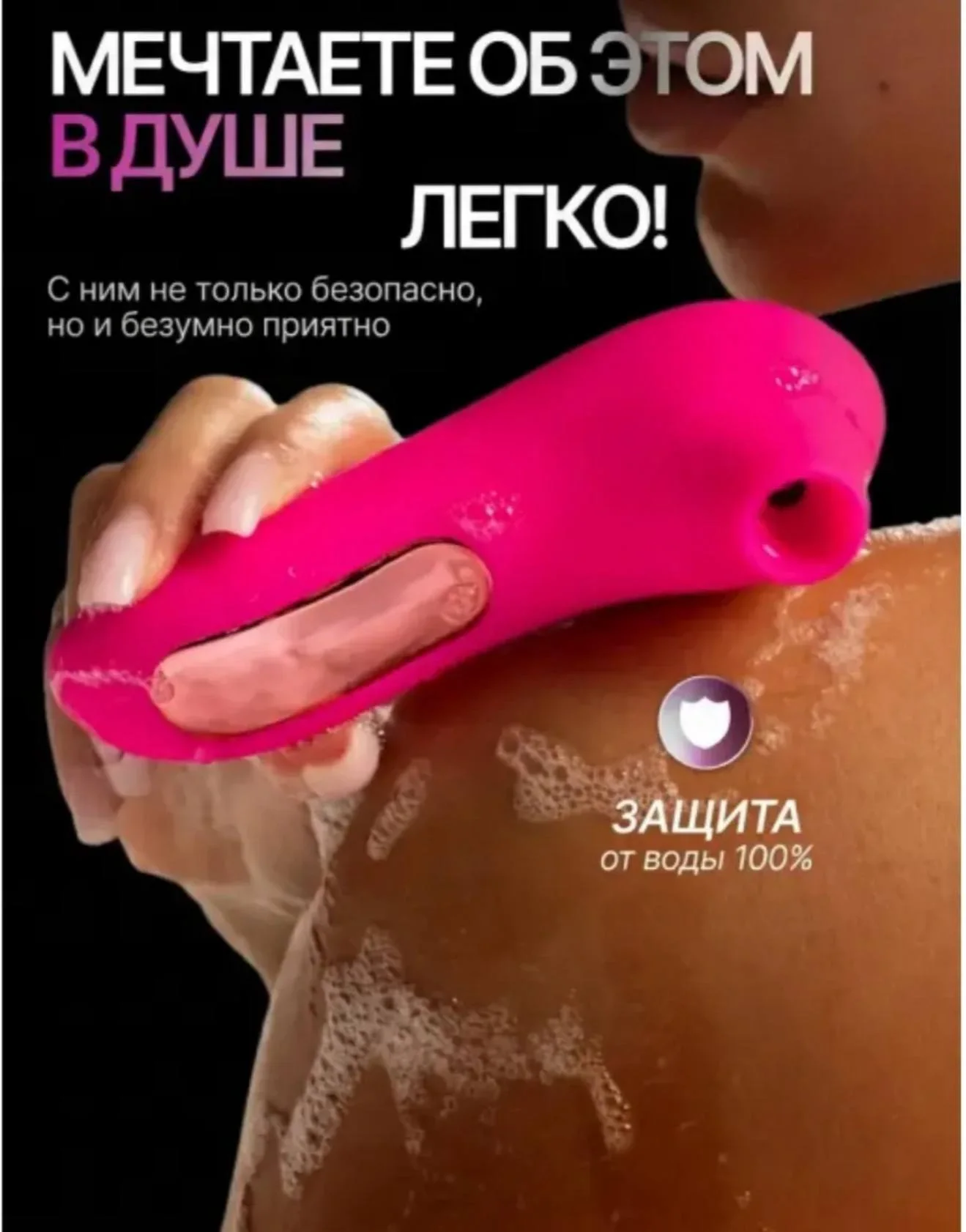 Оральный стимулятор Вибратор