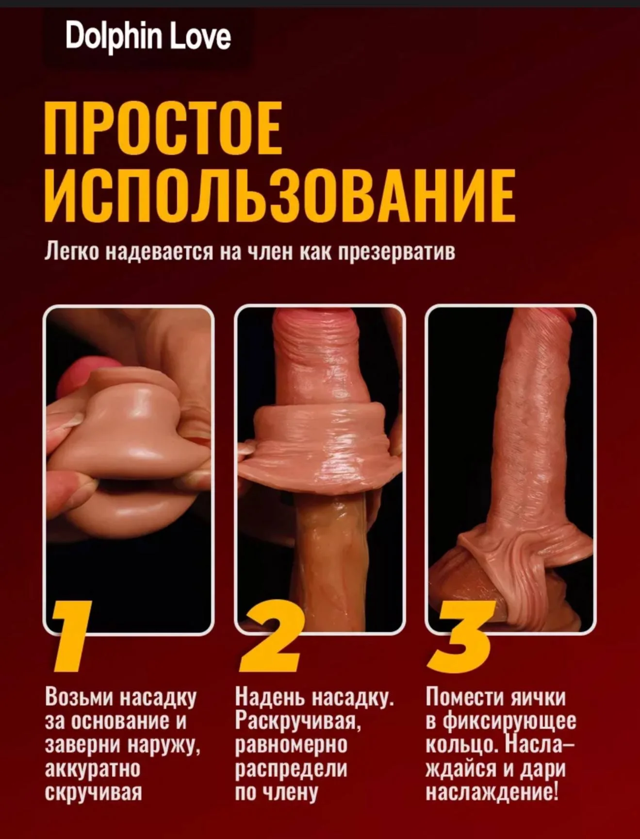 Удлинитель Доставка
