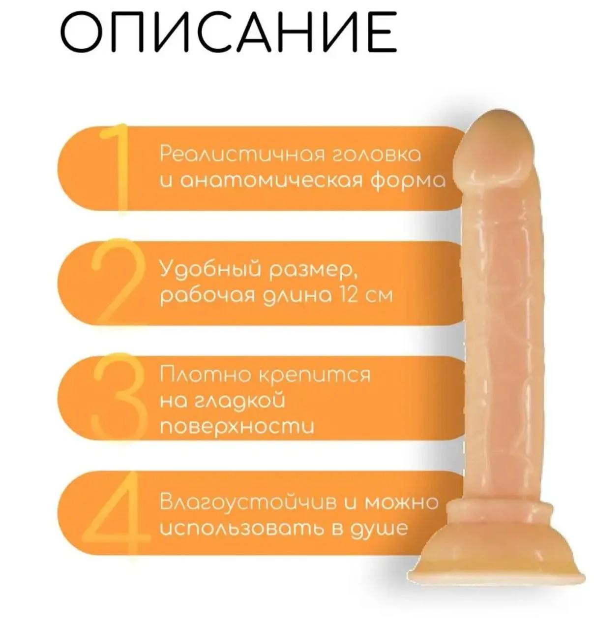 Реалистичный дилдо с присоской, рабочая длина 12 см