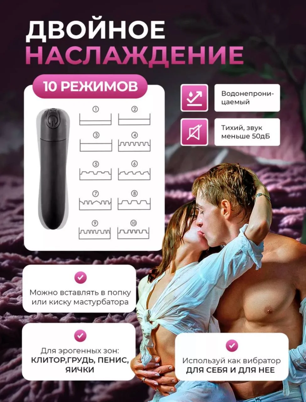 Vibratsiyali Masturbator