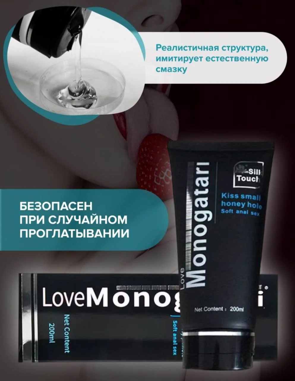 LoveMonogatari гель‑лубрикант на водной основе, 200 мл
