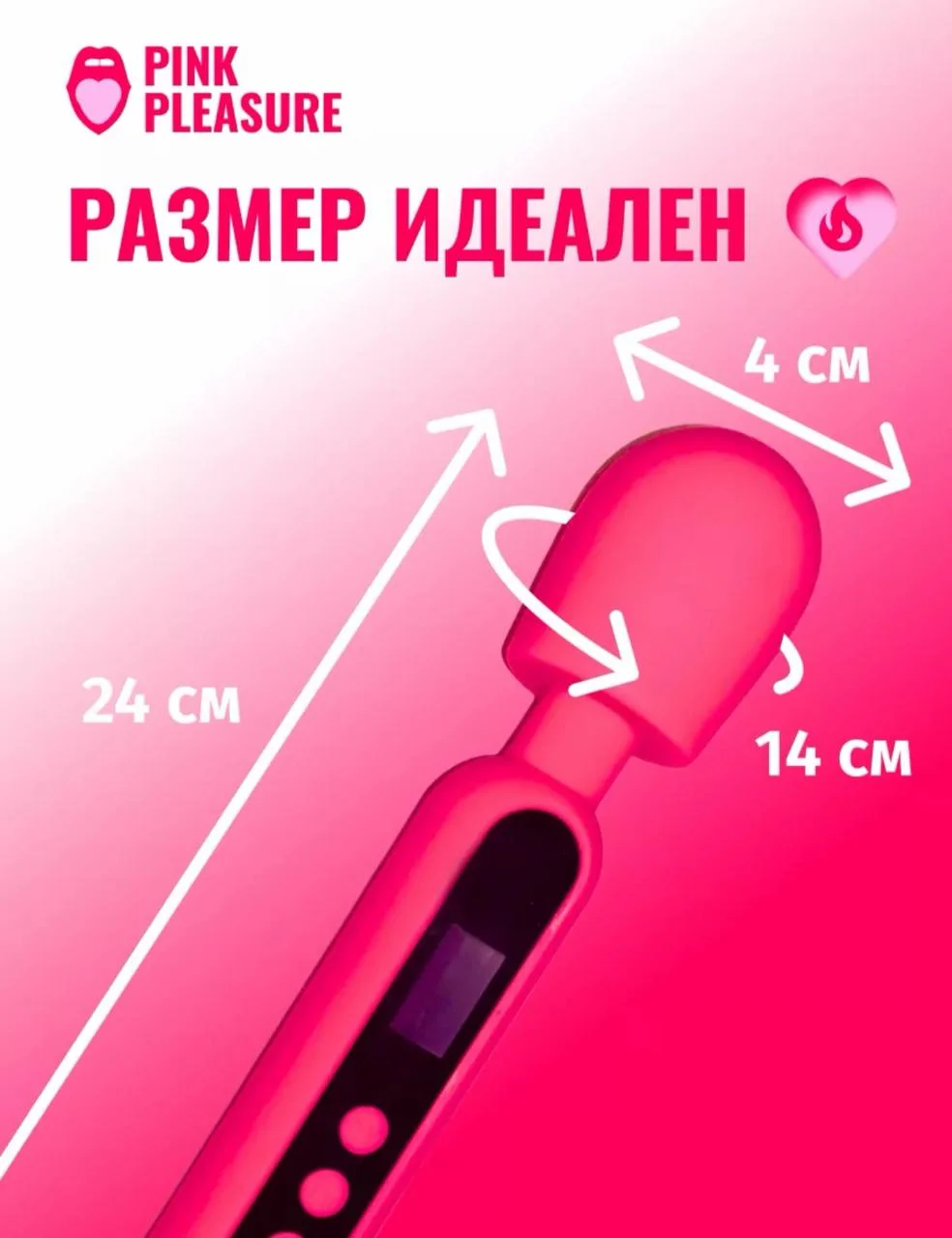 Современный Массажер