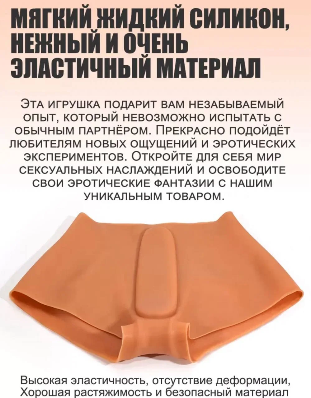Реалистичное Сенсорное Стимуляция Нижнее Белье