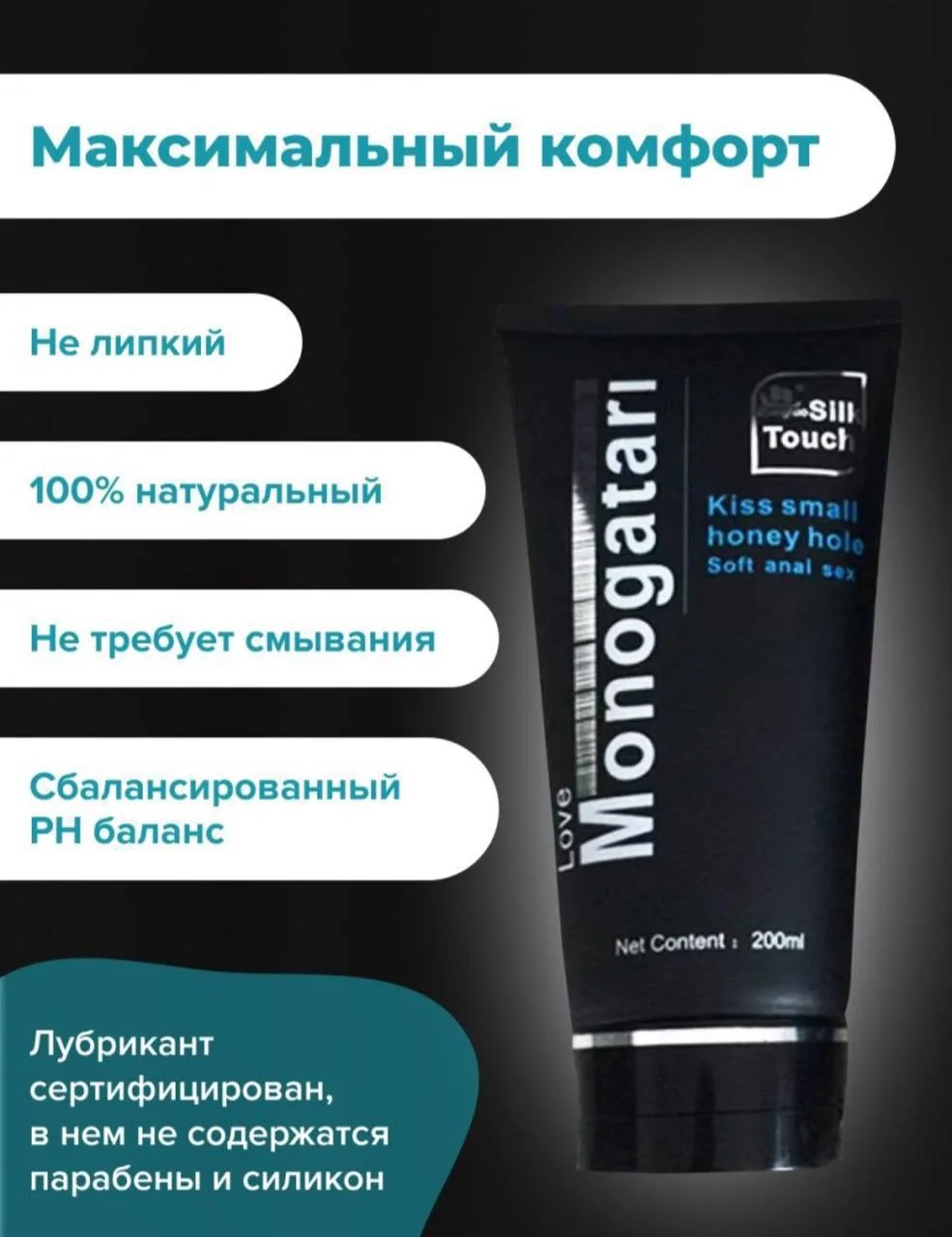 LoveMonogatari гель‑лубрикант на водной основе, 200 мл
