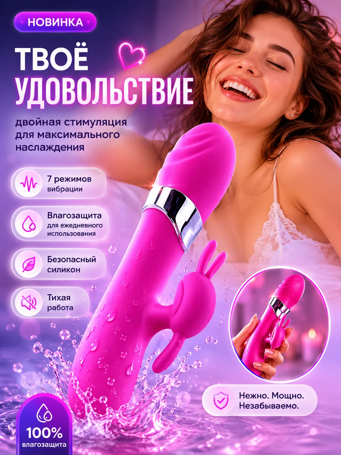 Duo Flex Silikon Massaj Qurilmasi - Vibrator