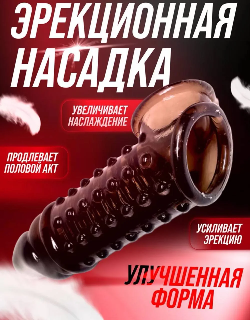 Чудесный массажный чехол для тела