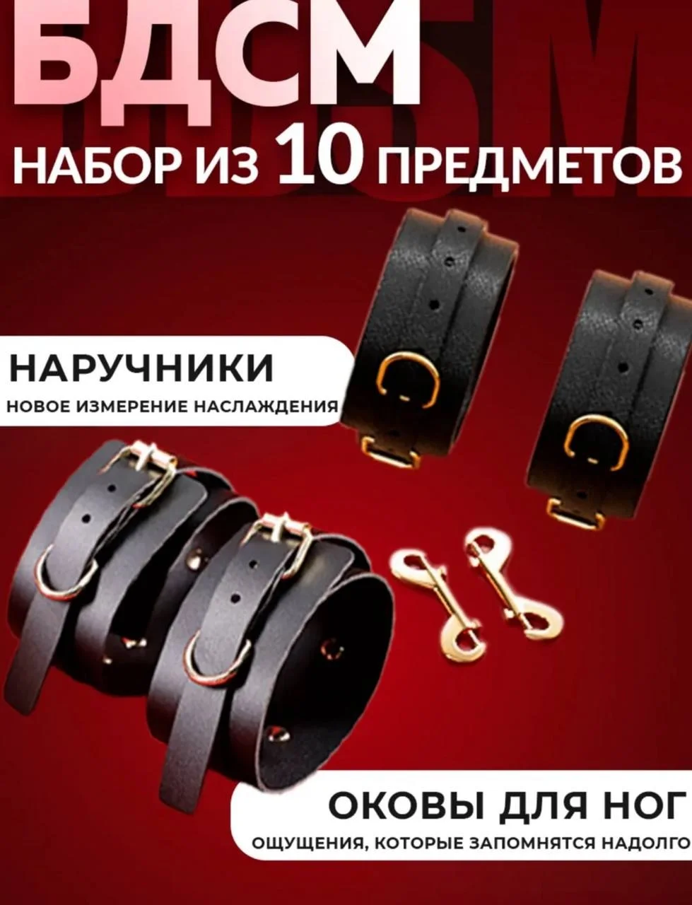 Premium BDSM nabori