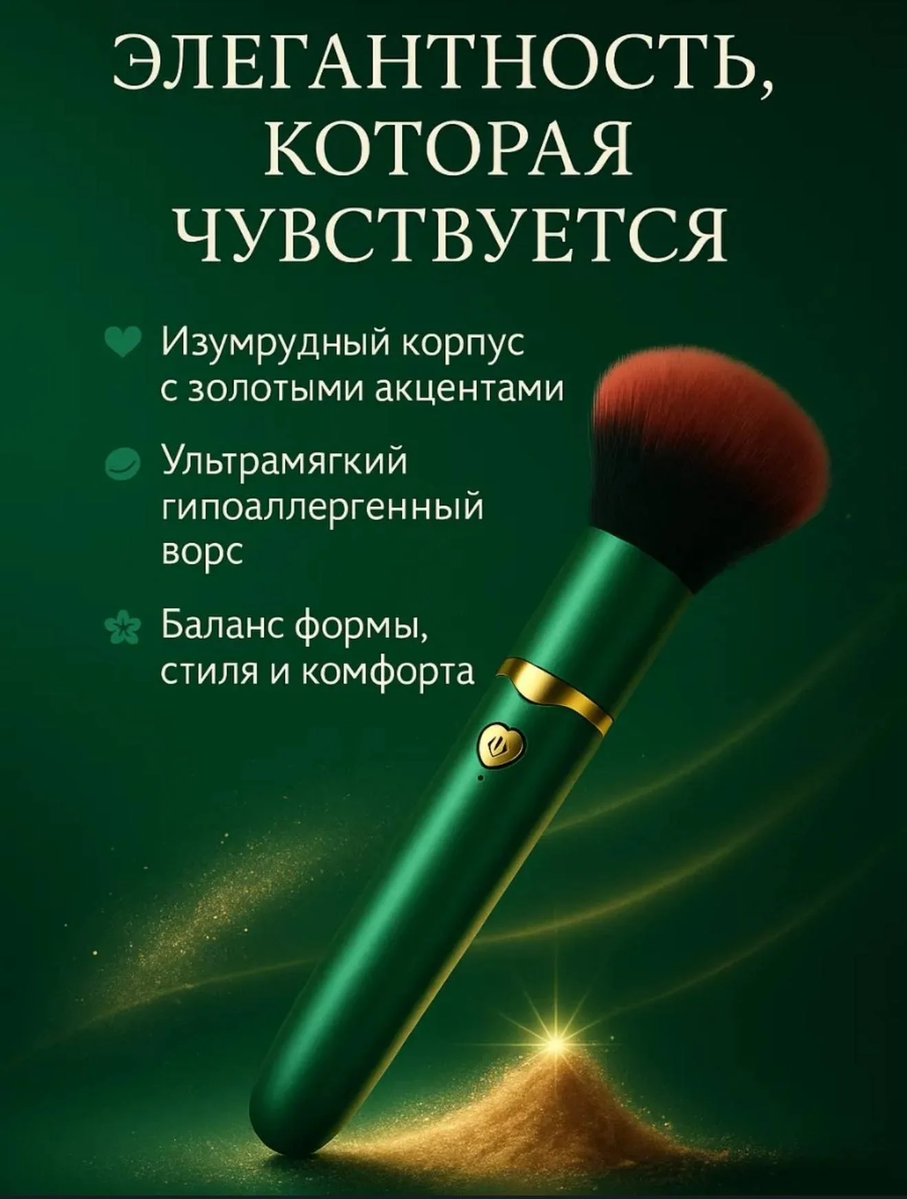 Вибратор Кистьv