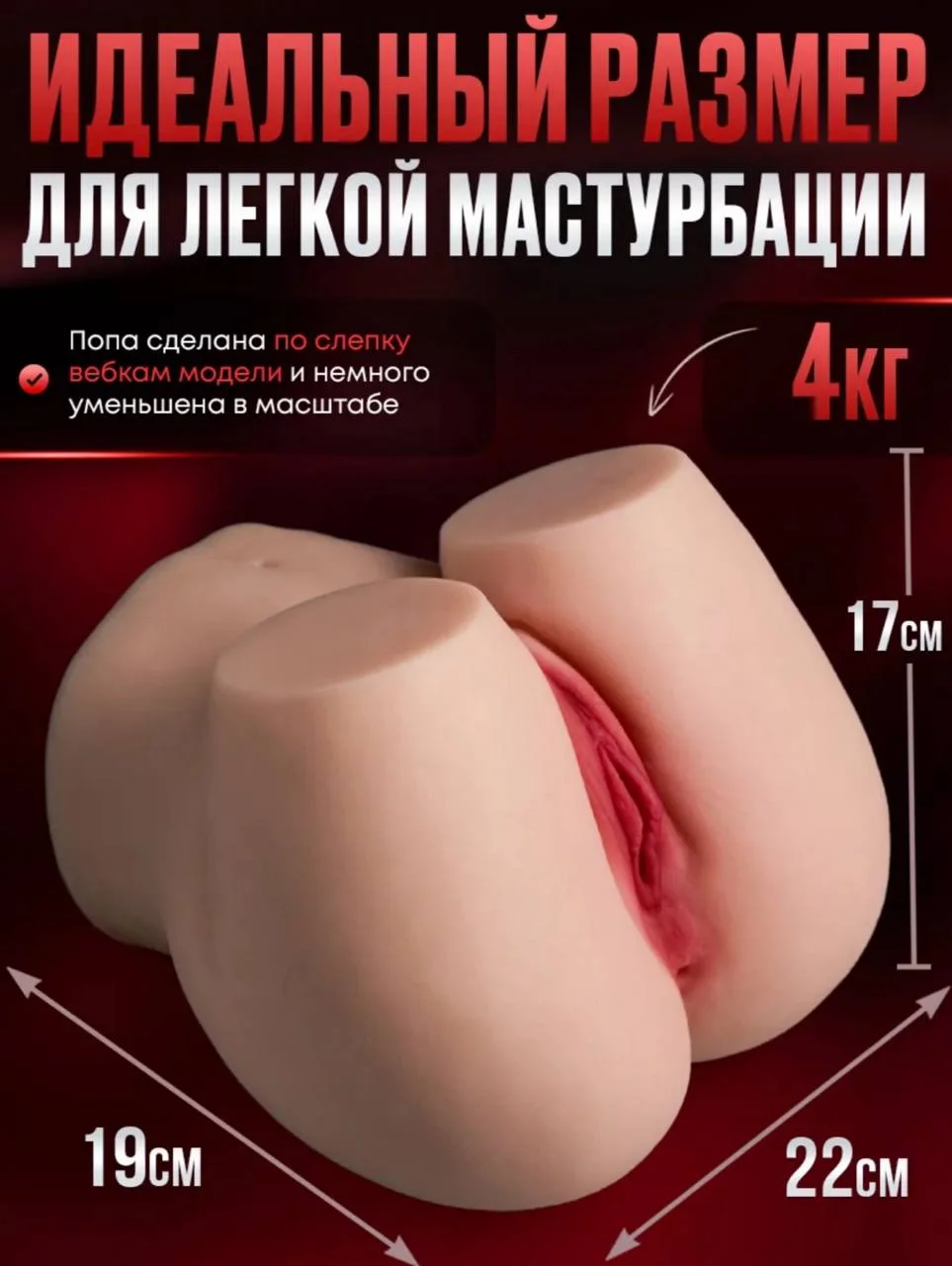 Realistik Anus Masturbator