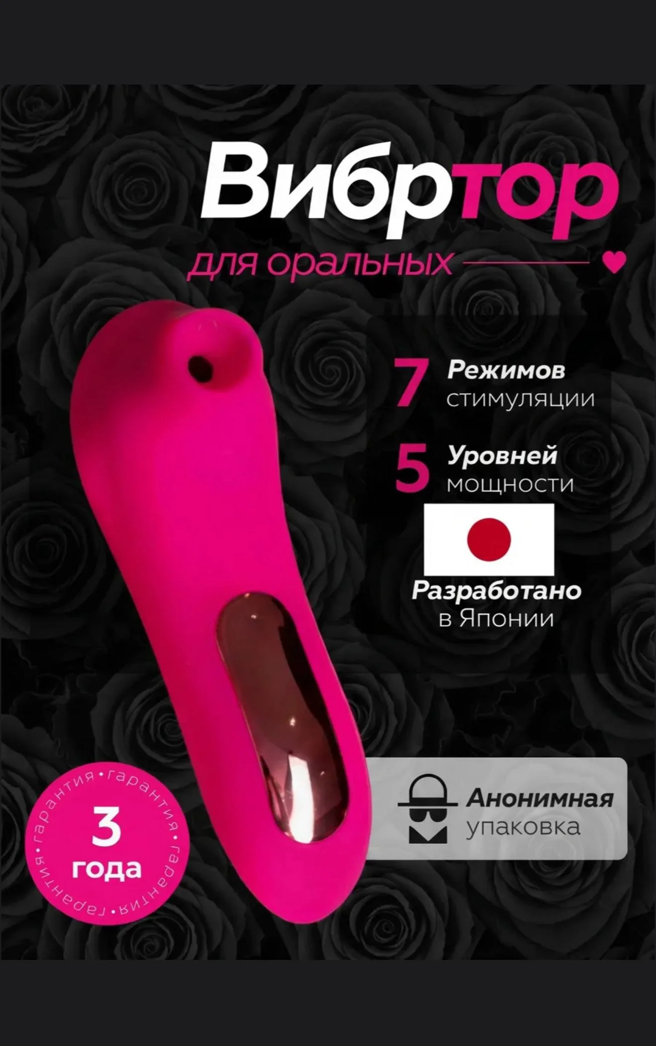 Оральный стимулятор Вибратор