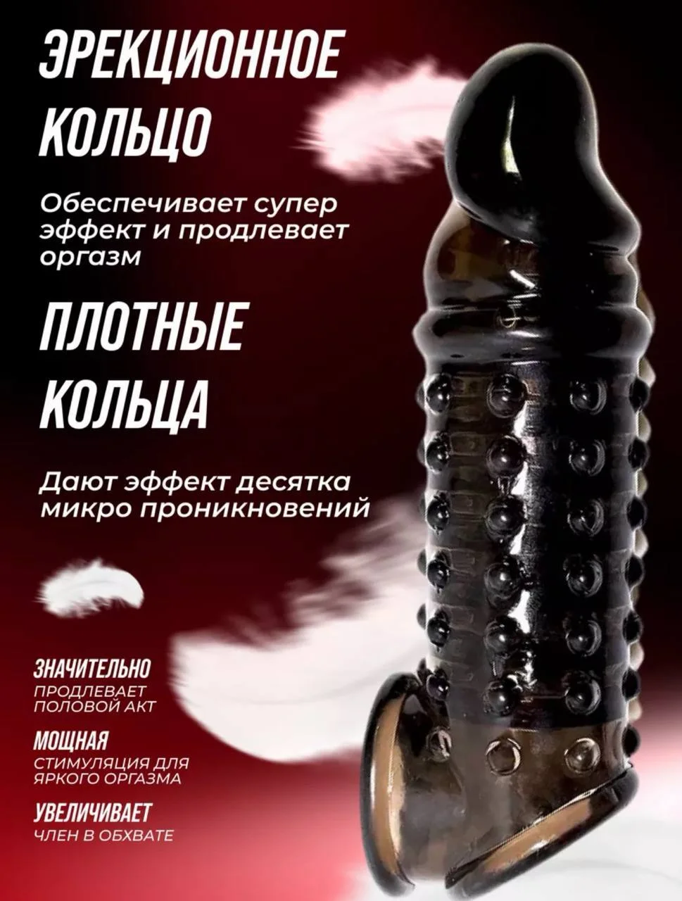 Чудесный массажный чехол для тела
