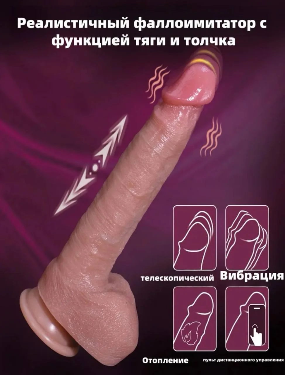 Реалистичный Вибратор 3-в-1