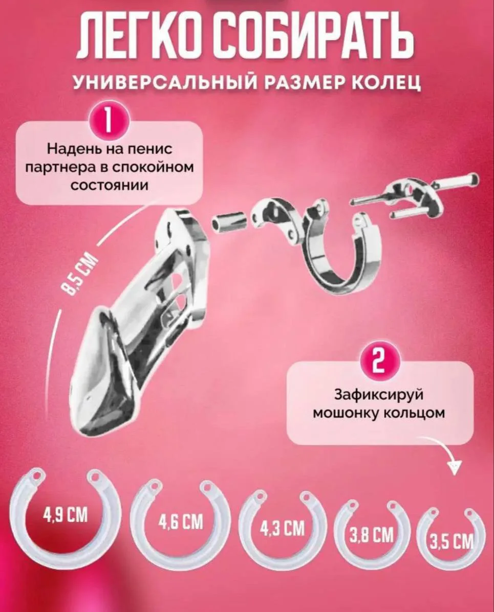 Замок для верности