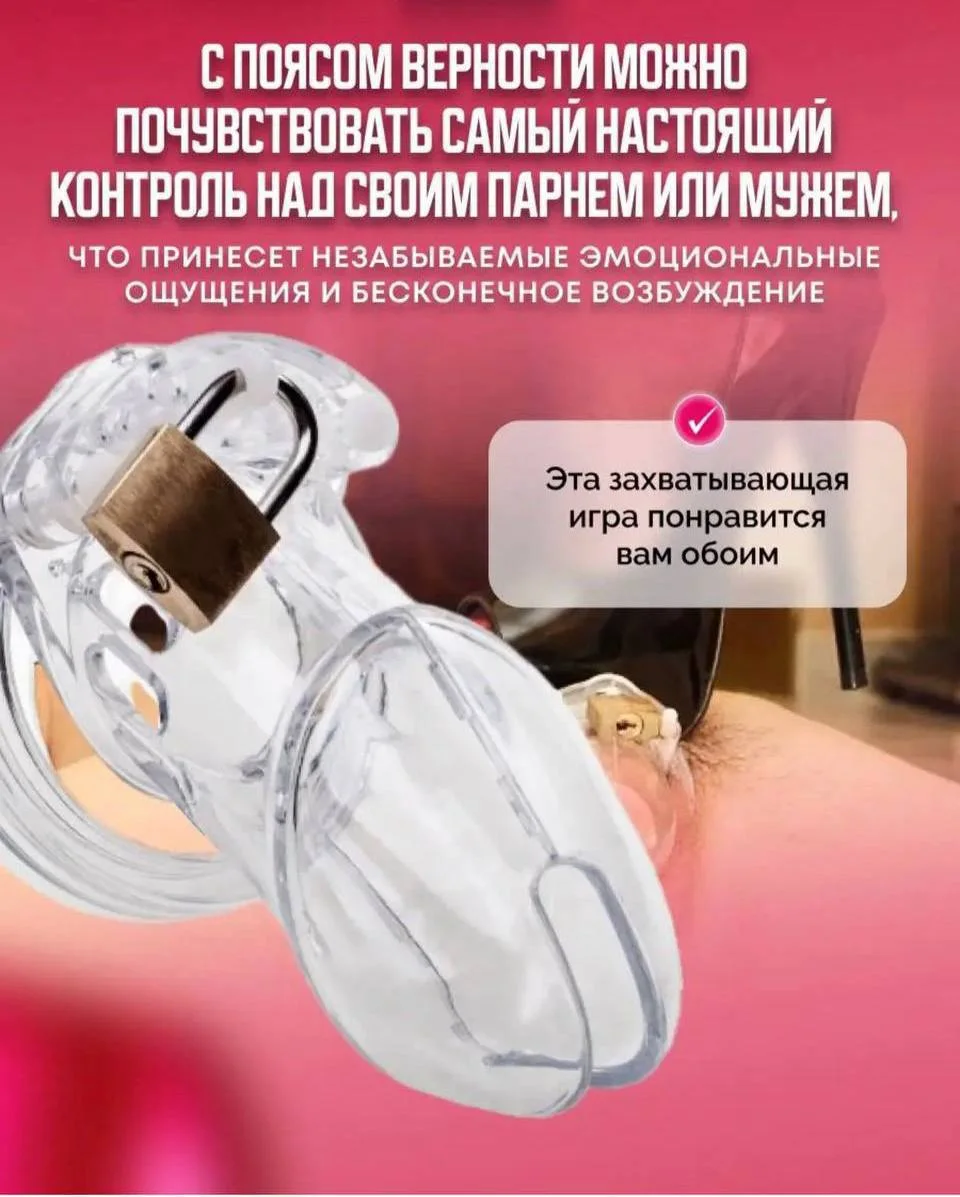 Замок для верности