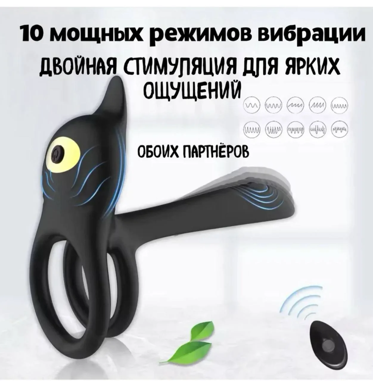 Виброкольцо для Мужчин