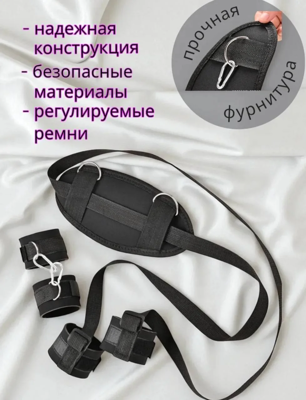 Комплект для Бондажа с Дискретной Доставкой
