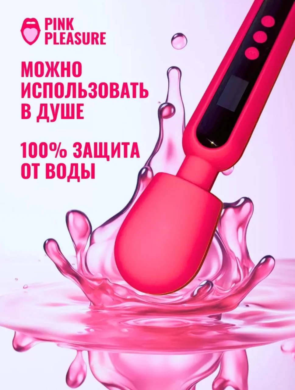 Современный Массажер