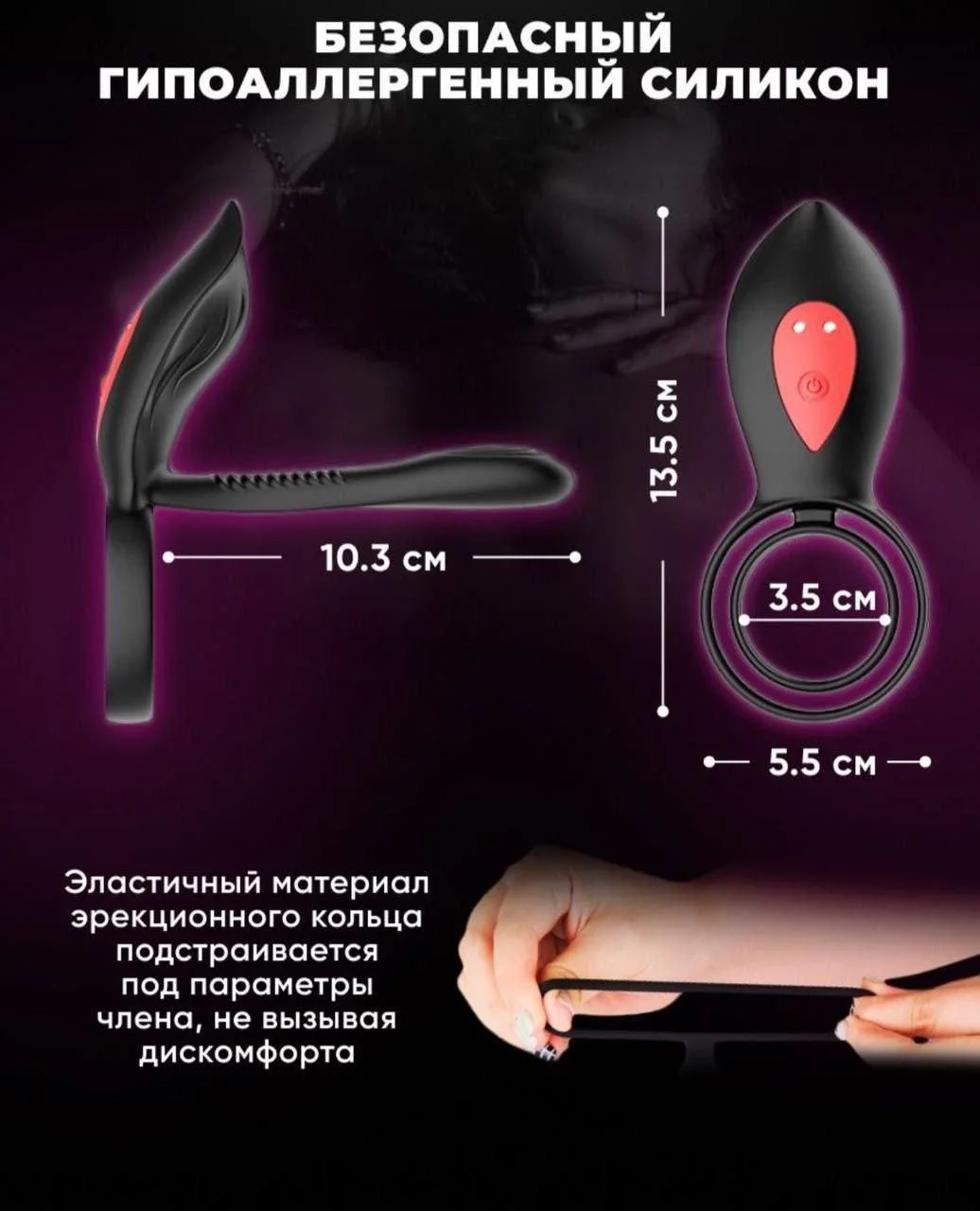 Многофункциональное Виброкольцо