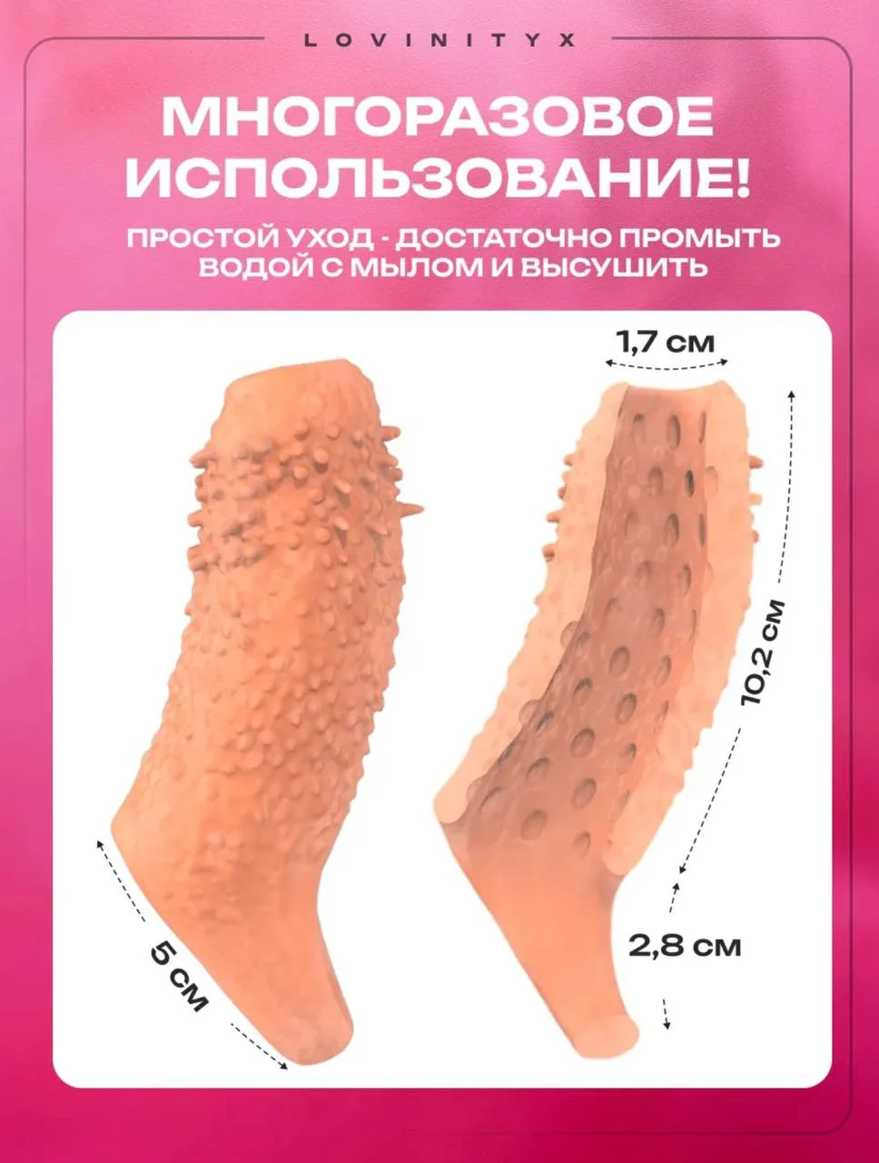 Фантастическая насадка