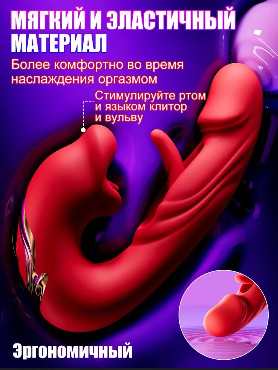 Эргономичный Интимный Массажёр
