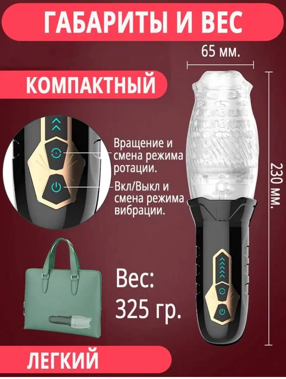 Премиальный мужской мастурбатор