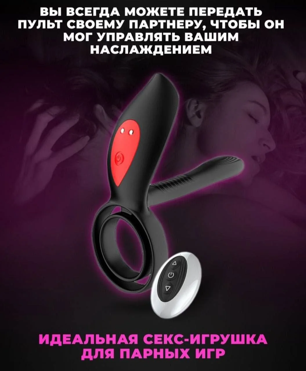 Многофункциональное Виброкольцо