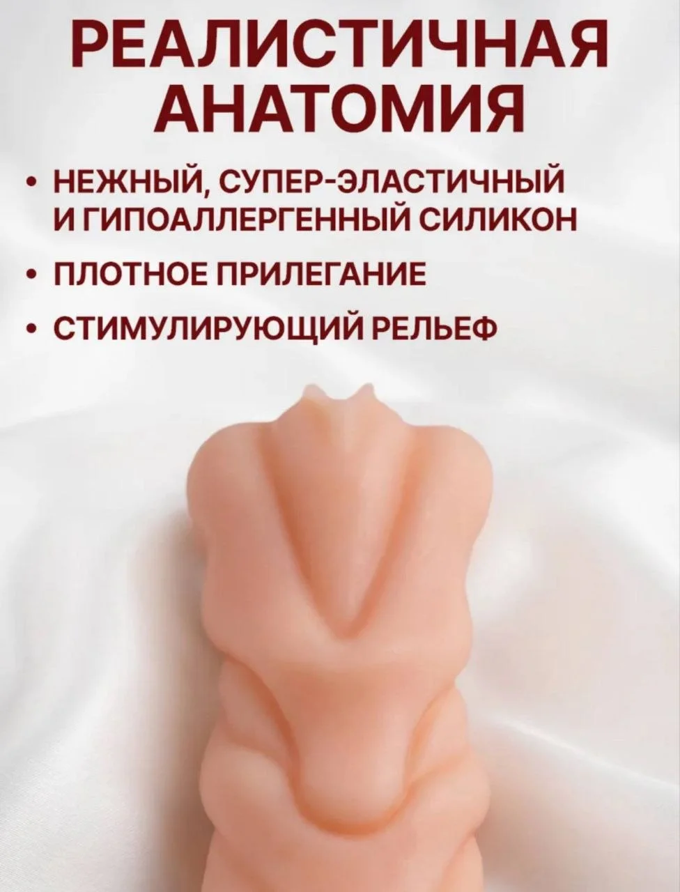 Silliq Sensor Teri Qoplamali Intim O'yinchoq