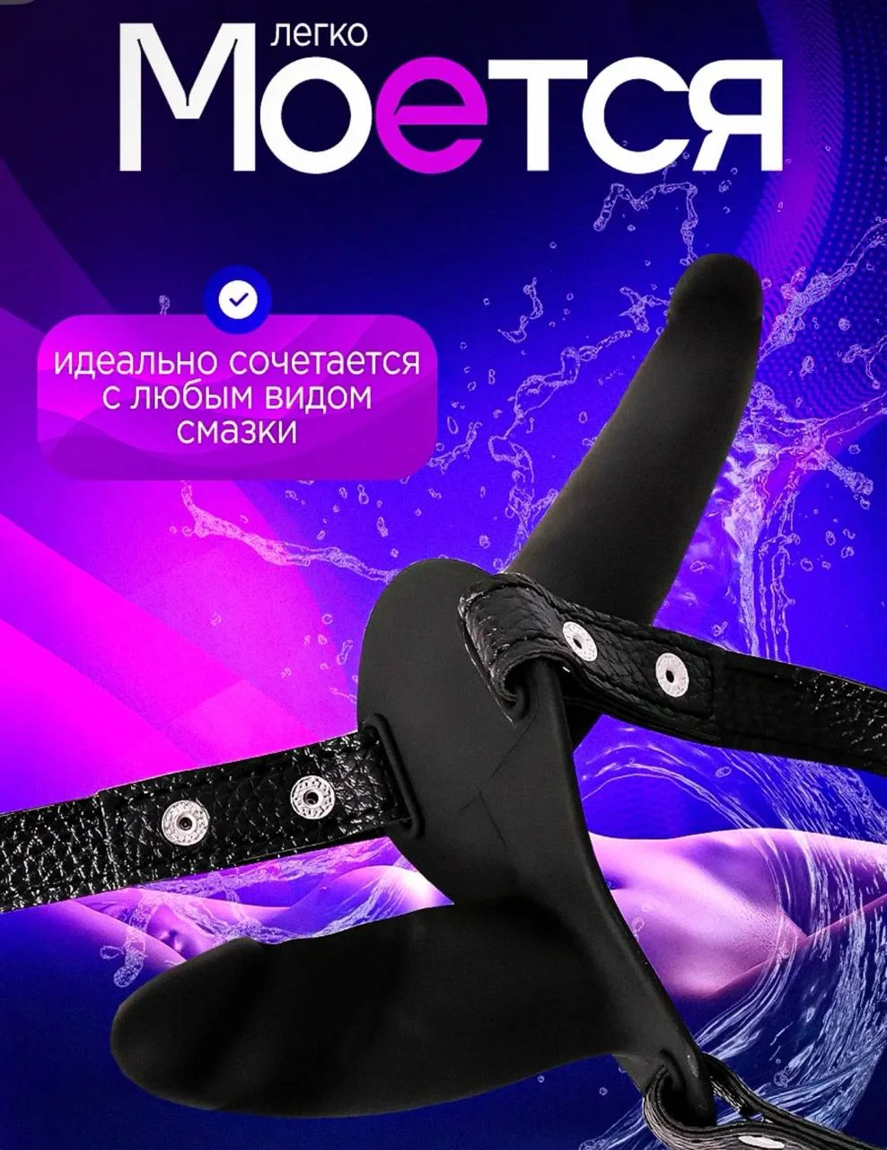 Современный Интимный Аксессуар