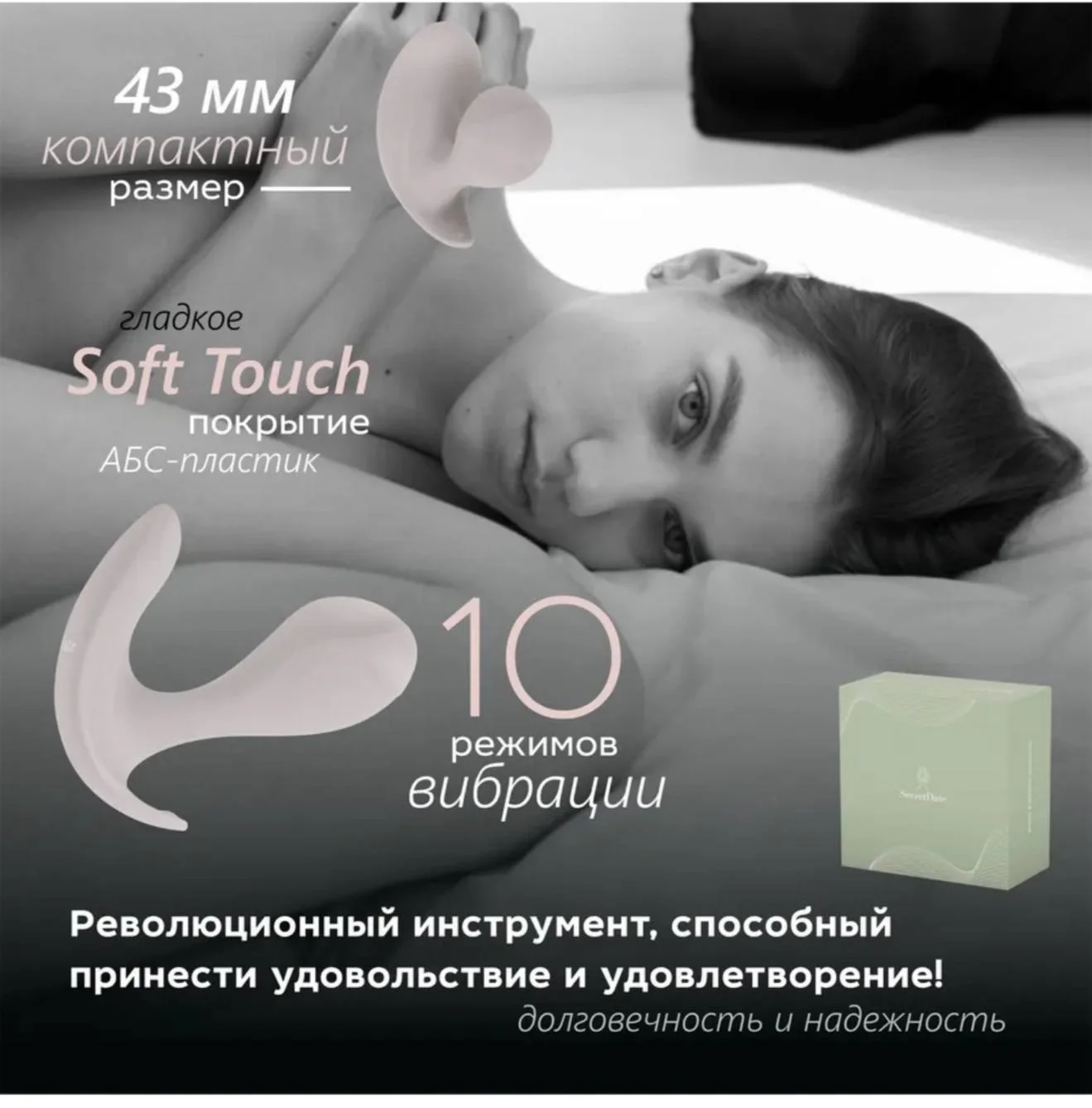 SecretDate Вибратор с Удалённым Управлением