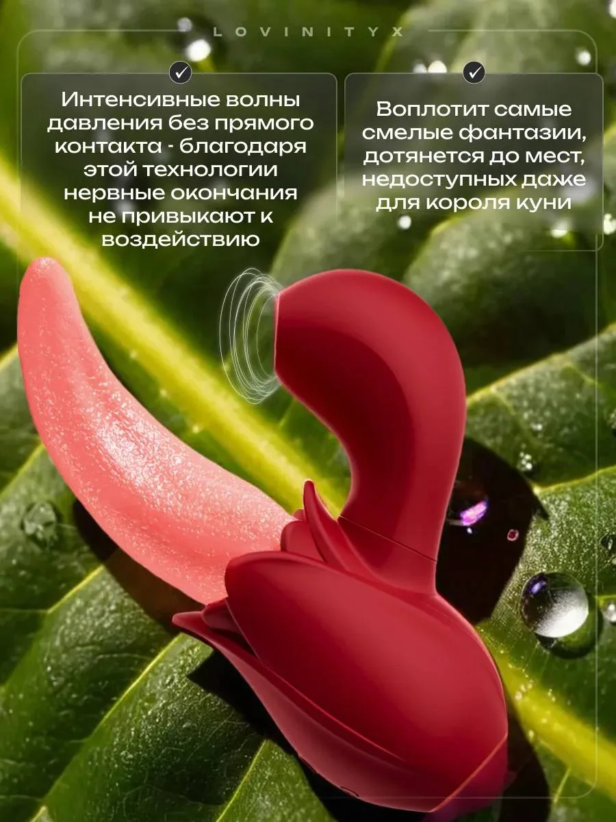 Двузонный стимулятор с вакуумом и эффектом языка